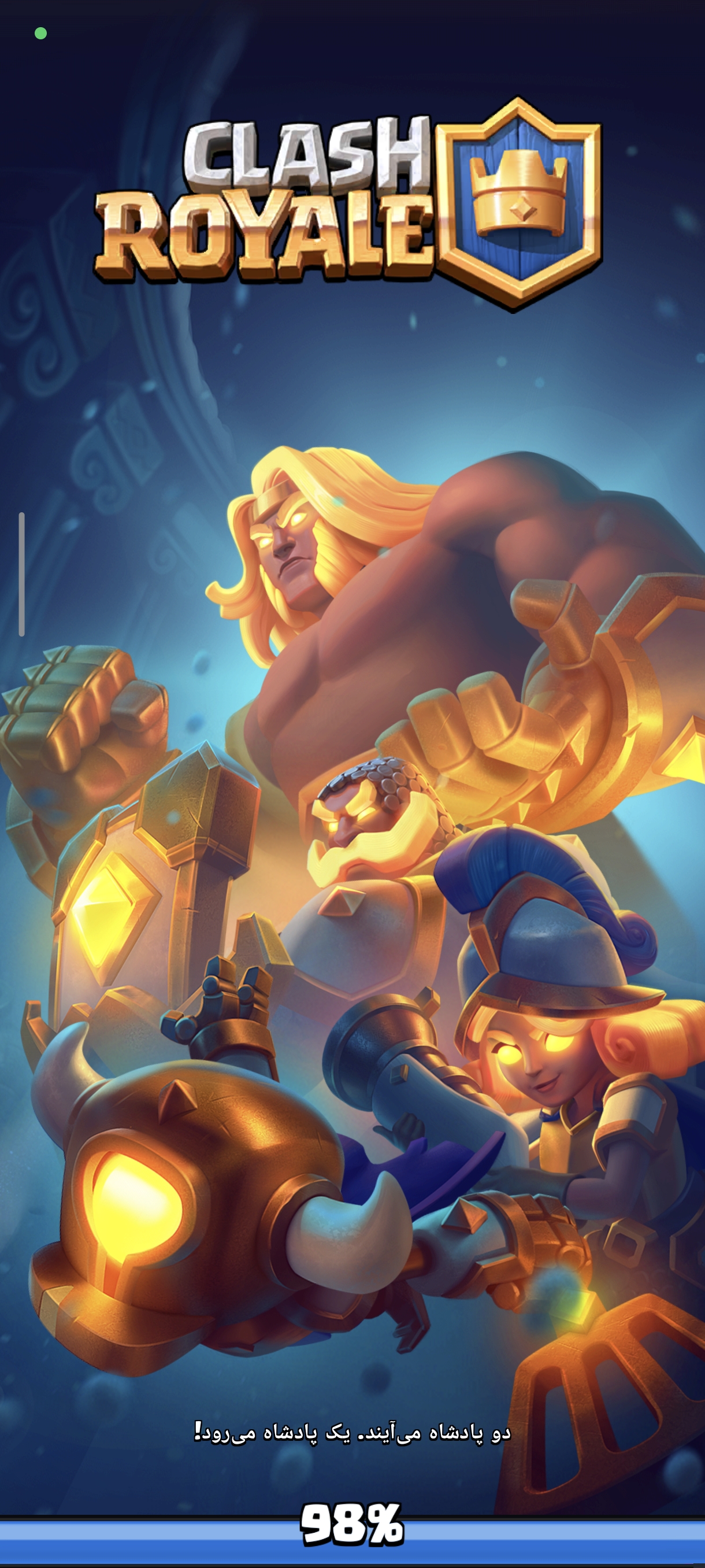 رویال پس کلش رویال