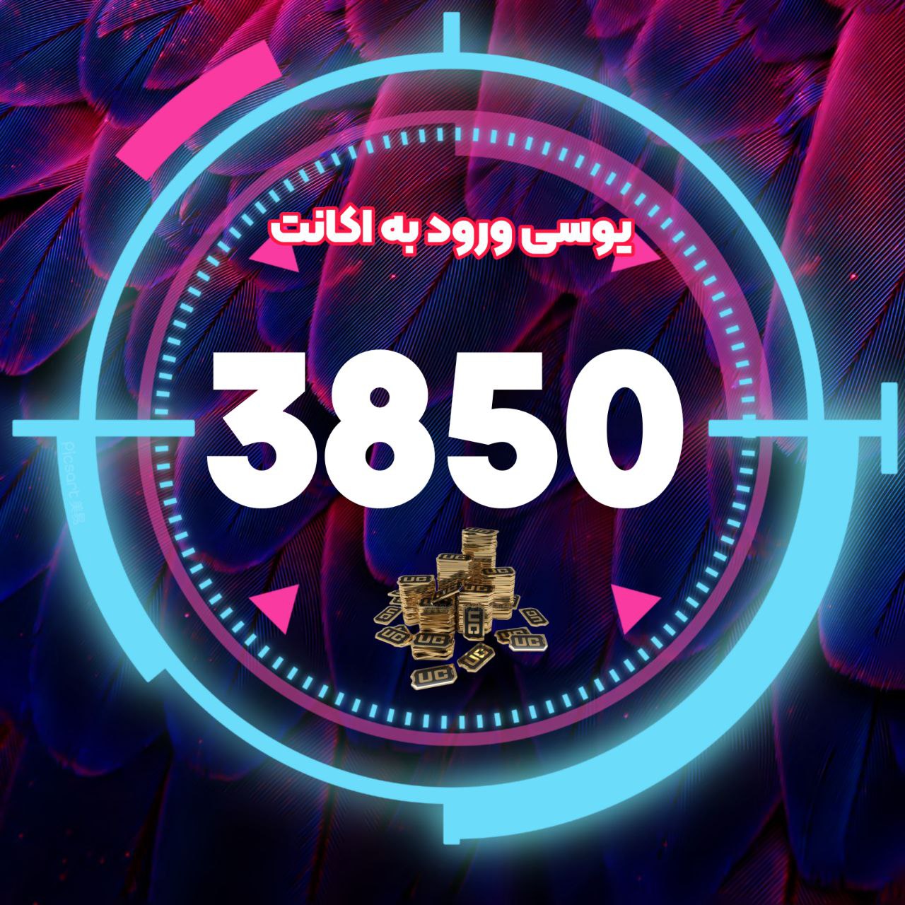 3850یوسی ورودبه اکانت پابجی موبایل