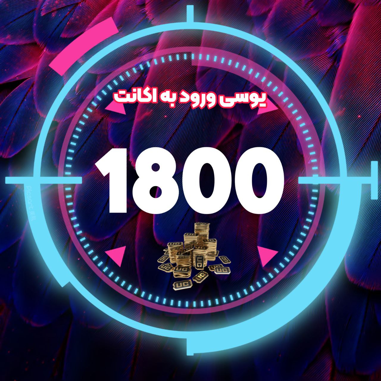 1800یوسی ورودبه اکانت پابجی موبایل