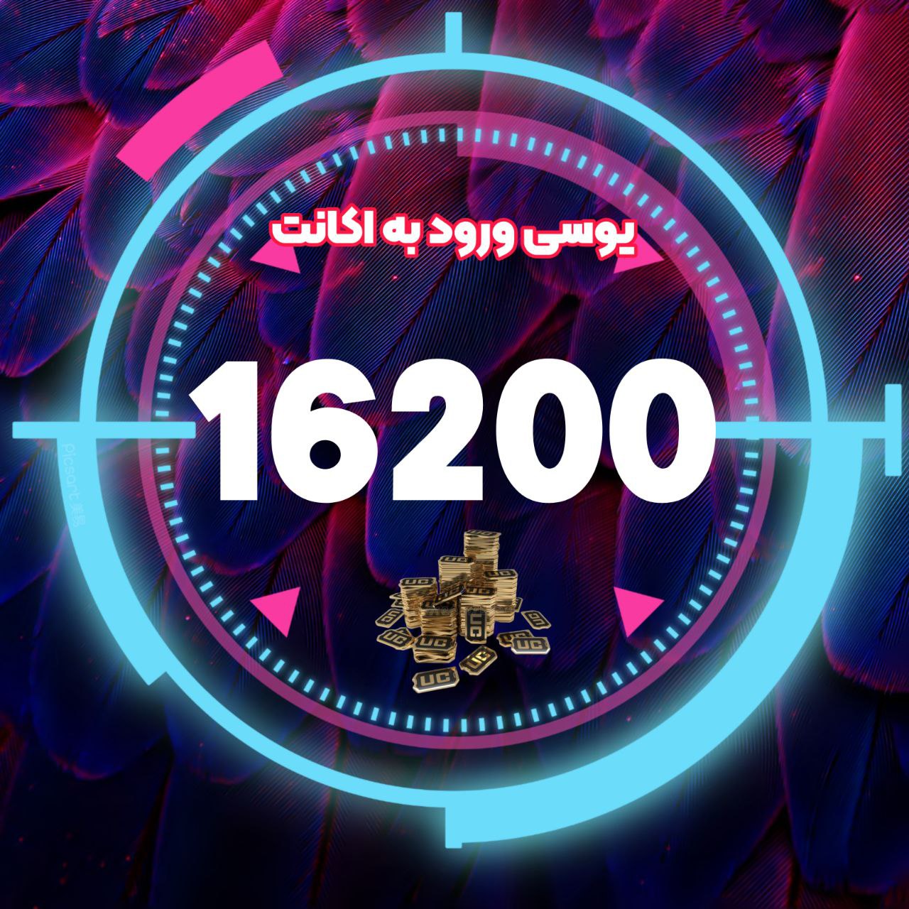 16200یوسی ورودبه اکانت پابجی موبایل